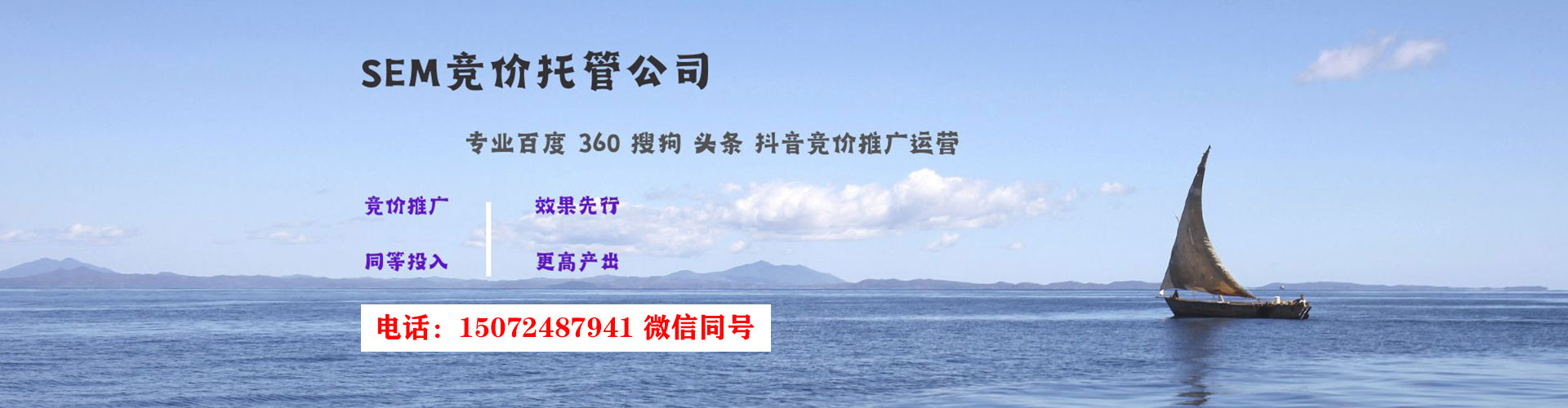依兰推广竞价